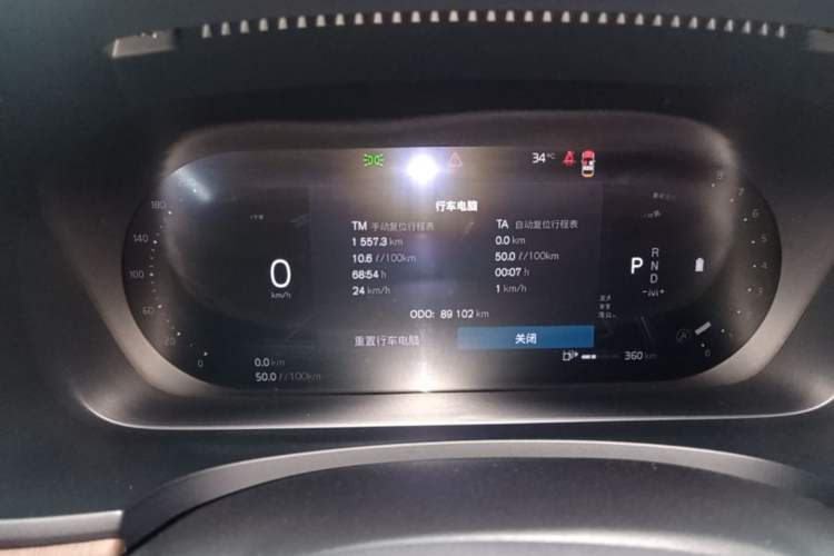 Used Volvo S90 2022 B5 Zhiyuan Luxury Edition Instrument Cluster