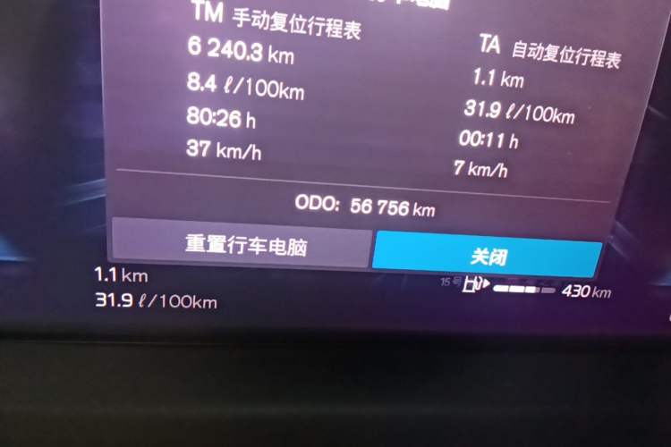 Used Volvo S90 2022 B5 Zhiyi Luxury Edition Odometer Close Up