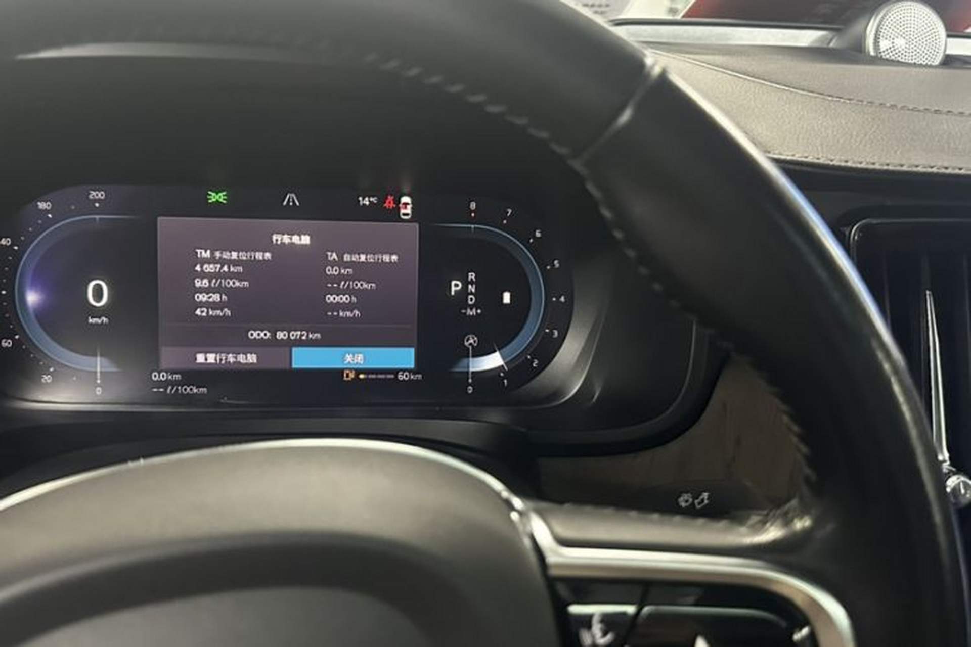 Used Volvo S90 2022 B5 Zhiyuan Luxury Edition Odometer Close Up