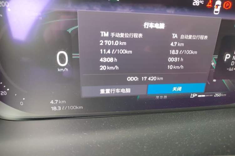 Used Volvo S90 2022 B5 Zhiyuan Luxury Edition Odometer Close Up