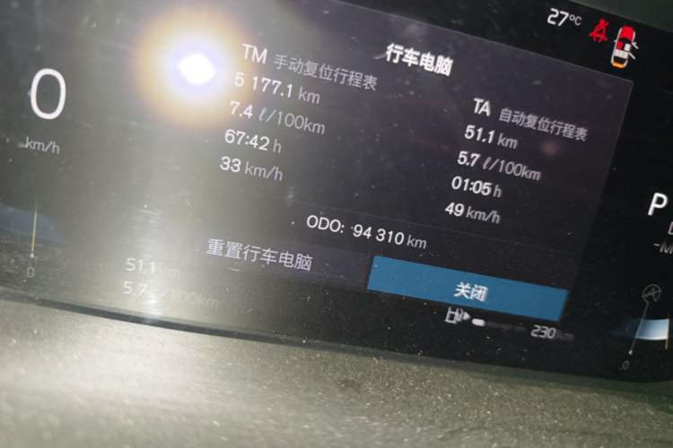 Used Volvo S90 2022 B5 Zhiyuan Luxury Edition Odometer Close Up