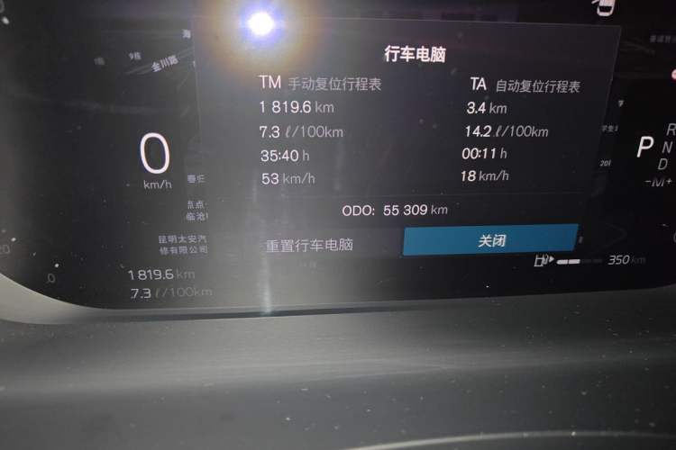 Used Volvo S90 2022 B5 Zhiyi Luxury Edition Odometer Close Up