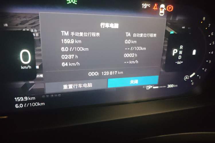 Used Volvo S90 2022 B5 Zhiyuan Luxury Edition Odometer Close Up
