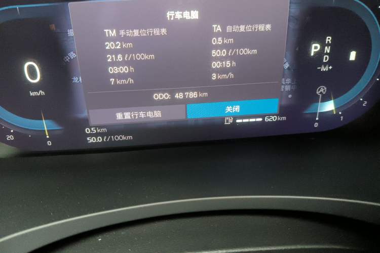 Used Volvo S90 2022 B5 Zhiyi Luxury Edition Odometer Close Up