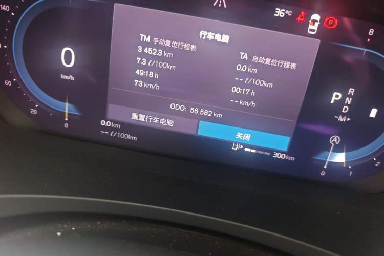 Used Volvo S90 2022 B5 Zhiyi Luxury Edition Odometer Close Up