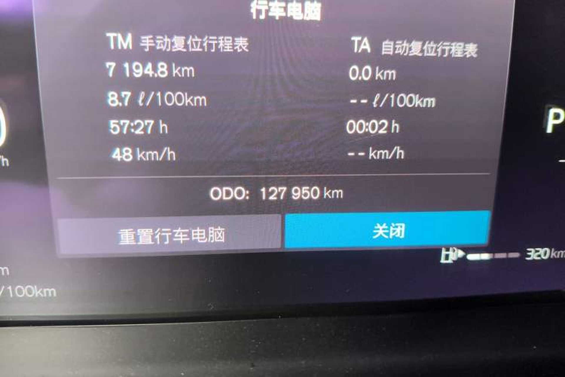 Used Volvo S90 2022 B5 Zhiyuan Luxury Edition Odometer Close Up