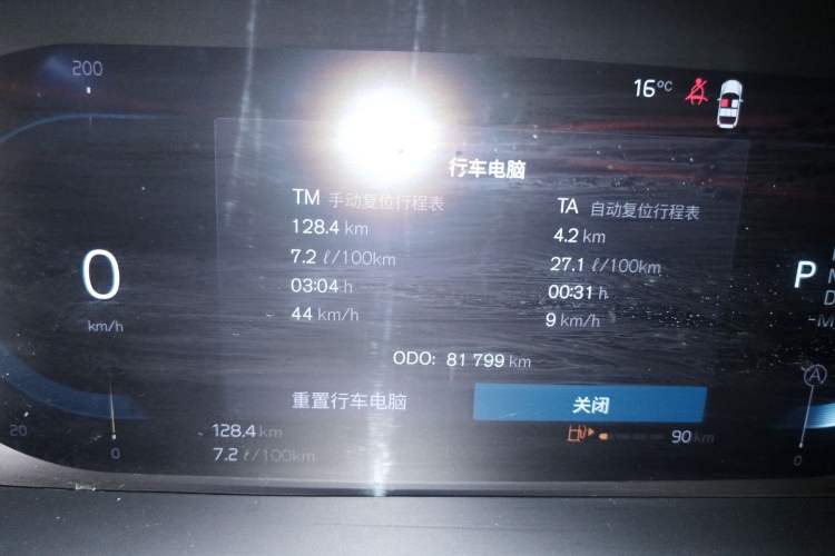 Used Volvo S90 2022 B5 Zhiyuan Luxury Edition Instrument Cluster