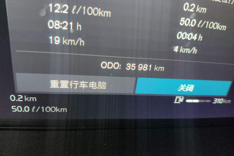 Used Volvo S90 2022 B5 Zhiyuan Luxury Edition Odometer Close Up