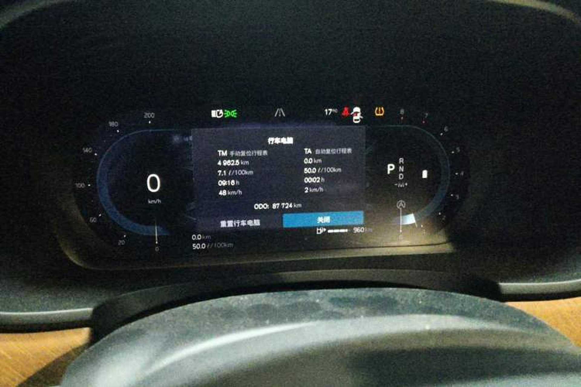 Used Volvo S90 2022 B5 Zhiyi Luxury Edition Instrument Cluster