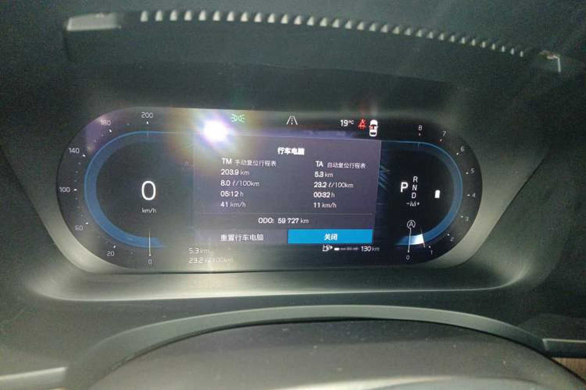 Used Volvo S90 2022 B5 Zhiyuan Luxury Edition Instrument Cluster