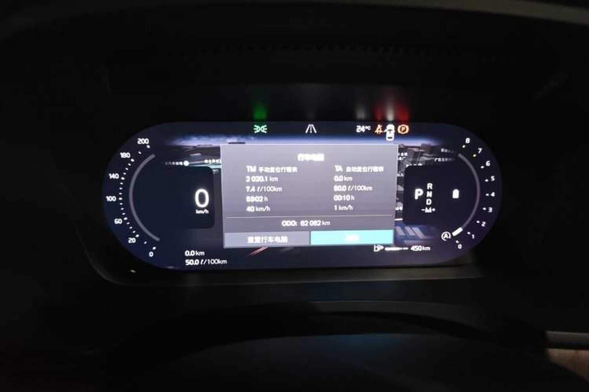 Used Volvo S90 2023 B5 Zhiyuan Luxury Edition Instrument Cluster