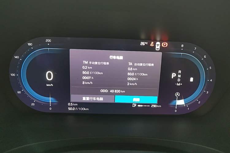 Used Volvo S90 2023 B5 Zhiyi Luxury Edition Instrument Cluster