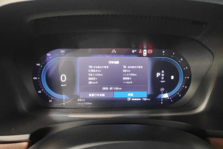 Used Volvo S90 2023 B5 Zhiyi Luxury Edition Instrument Cluster