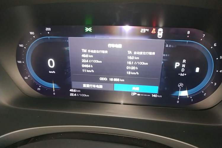 Used Volvo S90 2023 B5 Zhiyi Luxury Edition Instrument Cluster