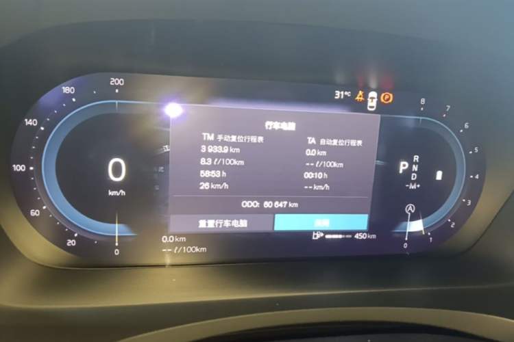 Used Volvo S90 2023 B5 Zhiyi Luxury Edition Instrument Cluster