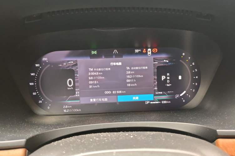 Used Volvo S90 2023 B5 Zhiyi Luxury Edition Instrument Cluster