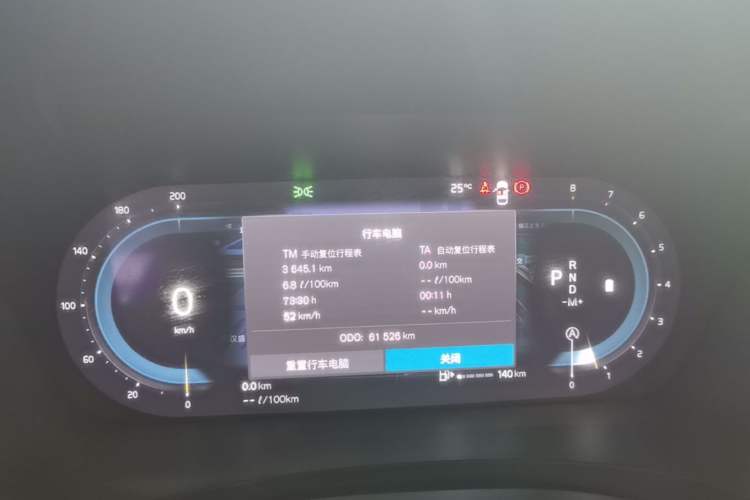 Used Volvo S90 2023 B5 Zhiyi Luxury Edition Instrument Cluster