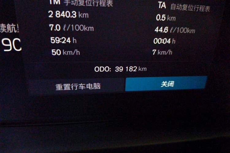 Used Volvo S90 2023 B5 Zhiyuan Luxury Edition Odometer Close Up