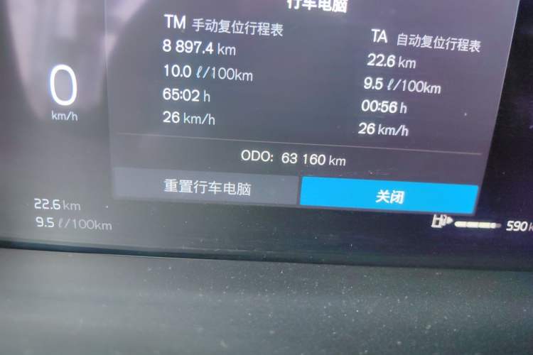 Used Volvo S90 2023 B5 Zhiyi Luxury Edition Odometer Close Up