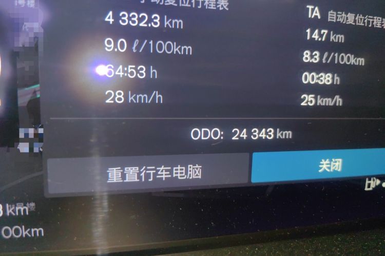 Used Volvo S90 2023 B5 Zhiyi Luxury Edition Odometer Close Up