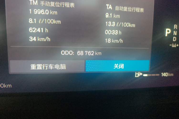 Used Volvo S90 2023 B5 Zhiyi Luxury Edition Odometer Close Up