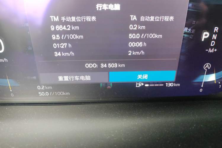 Used Volvo S90 2023 B5 Zhiyi Luxury Edition Odometer Close Up