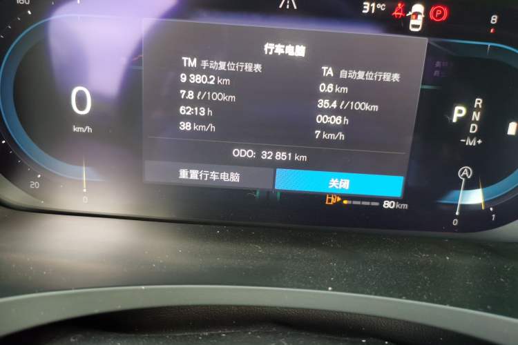 Used Volvo S90 2023 B5 Zhiyi Luxury Edition Odometer Close Up