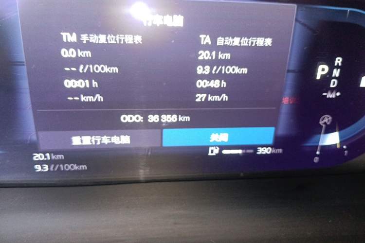Used Volvo S90 2023 B5 Zhiyi Luxury Edition Odometer Close Up