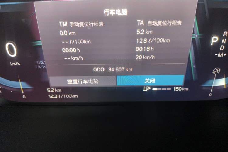 Used Volvo S90 2023 B5 Zhiyuan Luxury Edition Odometer Close Up