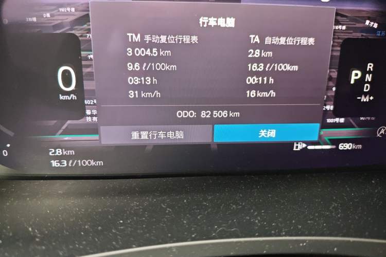 Used Volvo S90 2023 B5 Zhiyi Luxury Edition Odometer Close Up