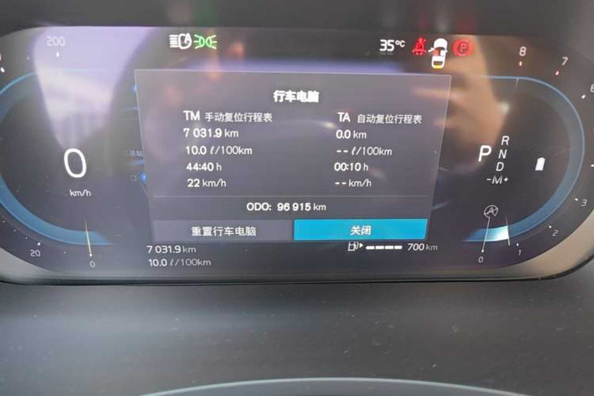 Used Volvo S90 2023 B5 Zhiyi Luxury Edition Odometer Close Up