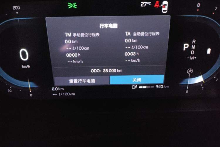 Used Volvo S90 2023 B5 Zhiyi Luxury Edition Odometer Close Up