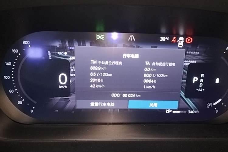 Used Volvo S90 2023 B5 Zhiyi Luxury Edition Instrument Cluster
