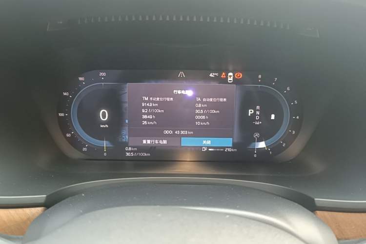 Used Volvo S90 2023 B5 Zhiyi Luxury Edition Instrument Cluster
