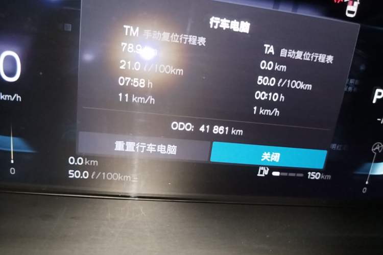 Used Volvo S90 2023 B5 Zhiyuan Luxury Edition Instrument Cluster