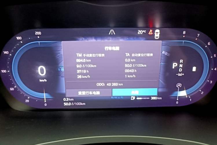 Used Volvo S90 2023 B5 Zhiyi Luxury Edition Instrument Cluster