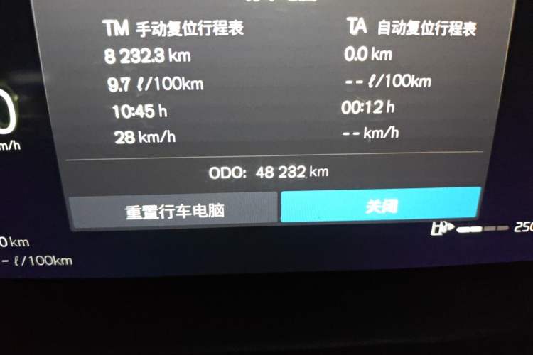 Used Volvo S90 2023 B5 Zhiyuan Luxury Edition Odometer Close Up