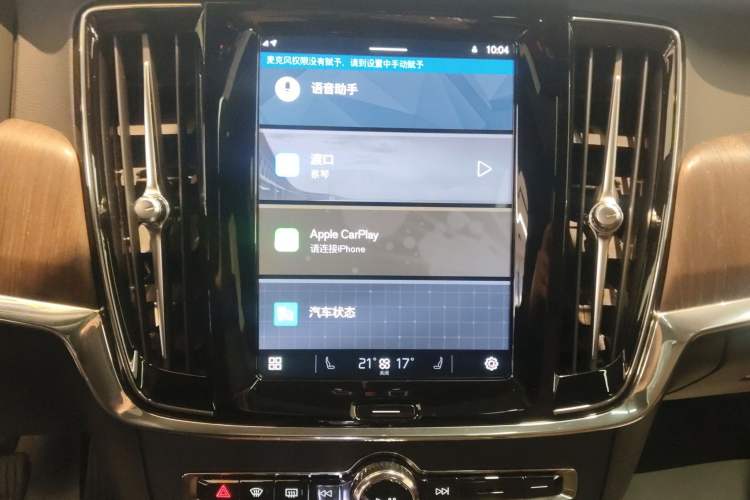 Used Volvo S90 2023 B5 Luxury Smart Edition Audio And AC Panel