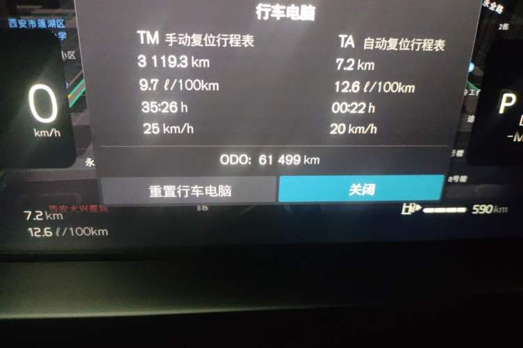Used Volvo S90 2023 B5 Zhiyuan Luxury Edition Odometer Close Up