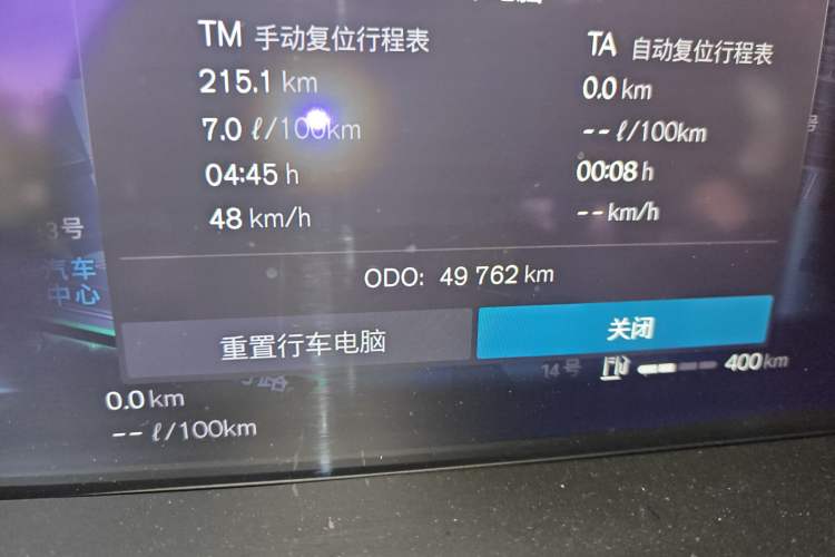 Used Volvo S90 2023 B5 Zhiyi Luxury Edition Odometer Close Up