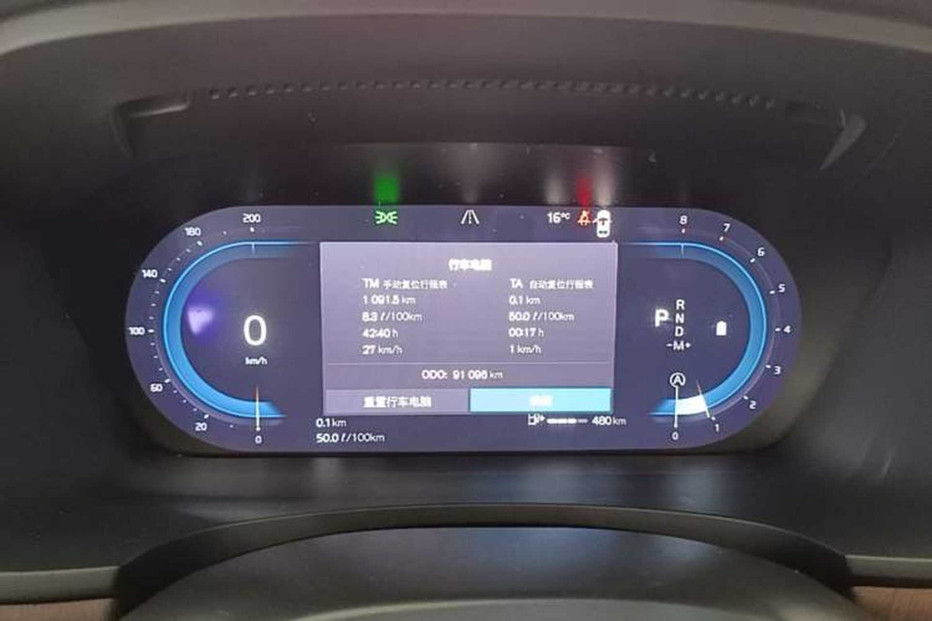 Used Volvo S90 2024 B5 Zhiyuan Luxury Edition Instrument Cluster