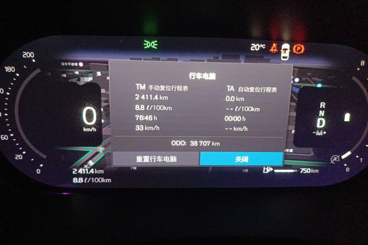 Used Volvo S90 2024 B5 Zhiyi Luxury Edition Instrument Cluster