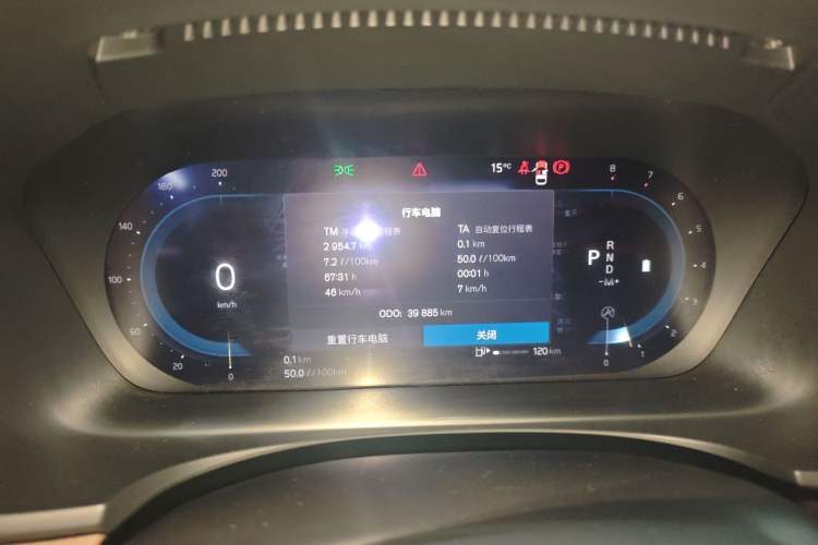 Used Volvo S90 2024 B5 Zhiyuan Luxury Edition Instrument Cluster