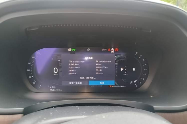 Used Volvo S90 2024 B5 Zhiyuan Luxury Edition Instrument Cluster
