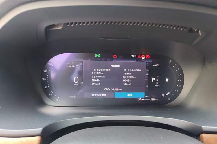 Used Volvo S90 2024 B5 Zhiyi Luxury Edition Instrument Cluster