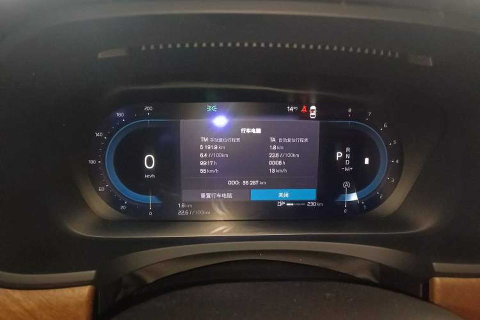 Used Volvo S90 2024 B5 Zhiyi Luxury Edition Instrument Cluster