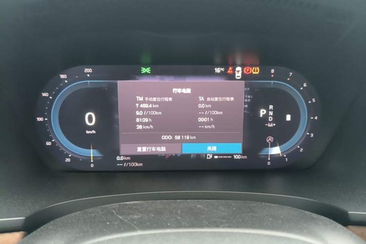 Used Volvo S90 2024 B5 Zhiyi Luxury Edition Instrument Cluster