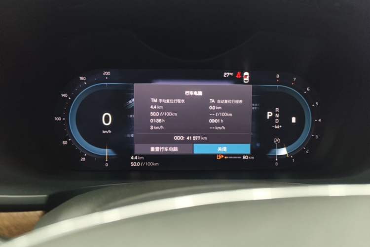 Used Volvo S90 2024 B5 Zhiyi Luxury Edition Instrument Cluster