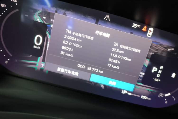 Used Volvo S90 2024 B5 Zhiyi Luxury Edition Instrument Cluster
