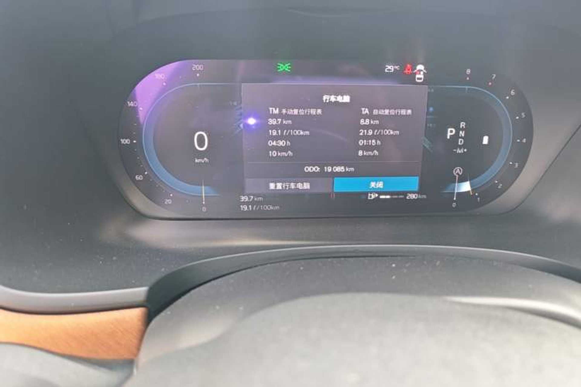 Used Volvo S90 2024 B5 Zhiyi Luxury Edition Instrument Cluster